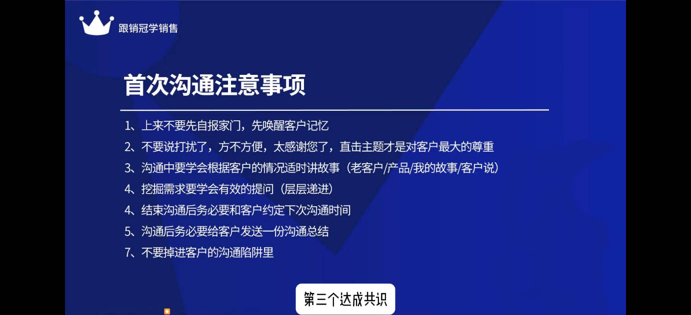 5d83802f0c596826b54bf59d246291aa.jpeg 悟哥·2024能落地的销售实战课