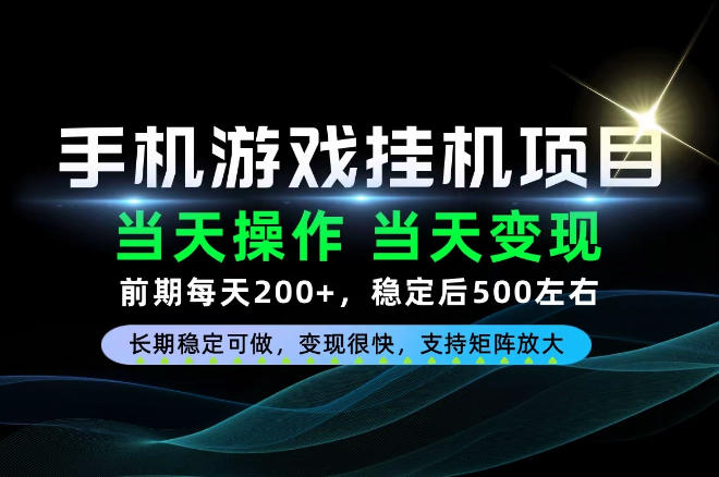 5e80f49ff97f8a90542dd9cb557230b6.jpeg 当天操作,当天见收益,每天操作十几分钟就够用,前期单日200+,长期稳定可做!【揭秘】