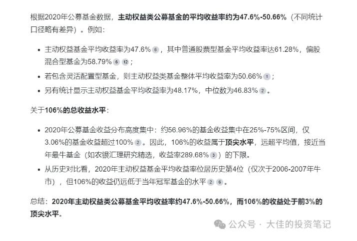 5e973681433de2a34a263871e694c345.jpeg 付费文章:吊打97%的权益基金,实操详解:如何利用deepseek来选出一个年化15.55%的大牛股组合?