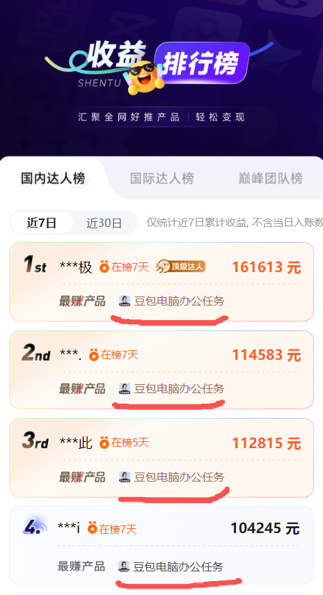 5ecfd9ff8e27743901e0934a21f6ab65.png 2026年下半年风口项目,豆包电脑版拉新1人15米,单视频最高收益40000米