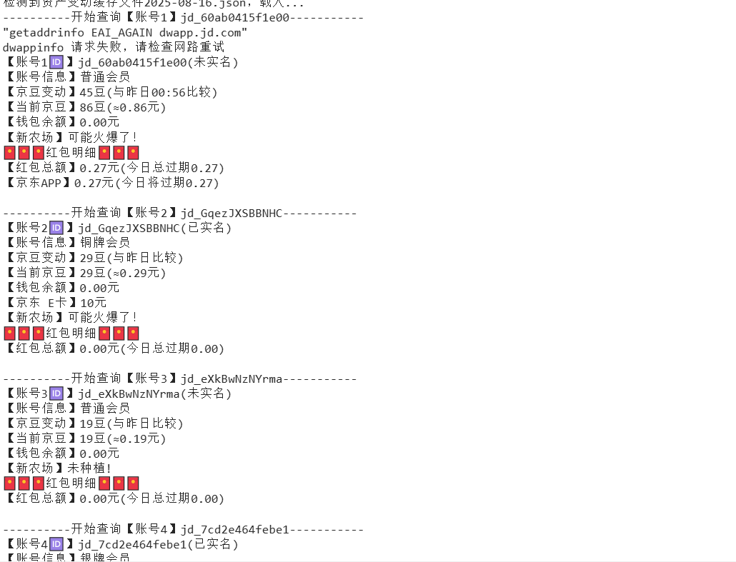 『高端精品』最新京东完全放手项目,京东豆,礼品,优惠卷等,无脑操作单机15+『软件+使用教程』-鼎铸网