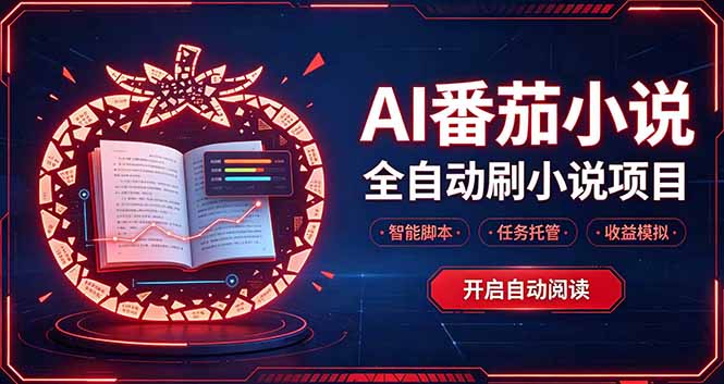 轻资产 AI 自动化项目，全天自动运行-鼎铸网