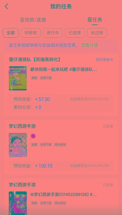 (10163期)快手掘金撸收益最新技术，高收益玩法，单日变现500+，小白必备项目