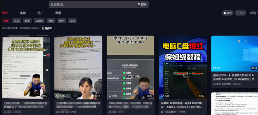 612705d41d8ec323eaf381ba5686409c.jpeg 豆包电脑办公任务拉新项目,单价15米,最近很多人爆单,收入好几W,转化率超高,达人闭眼冲!