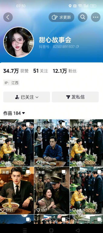 612bf63ecdddfdf97182d527e0a069ba.jpeg 抖音最新卡图文涨粉教程,10多分钟手把手教学,有需要自测,0817新技术