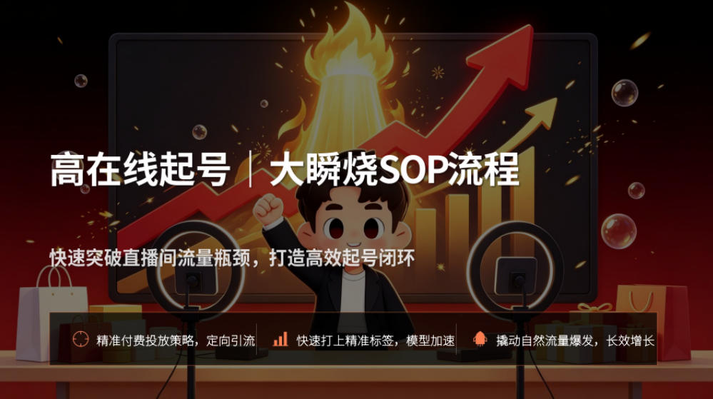 61851923bea44504aa1083691143bc63.jpeg 宝子哥抖音直播第13期VIP线下课9月5-6日,26年最值得看的直播课程,快速突破直播间流量瓶颈,打造高效起号闭环