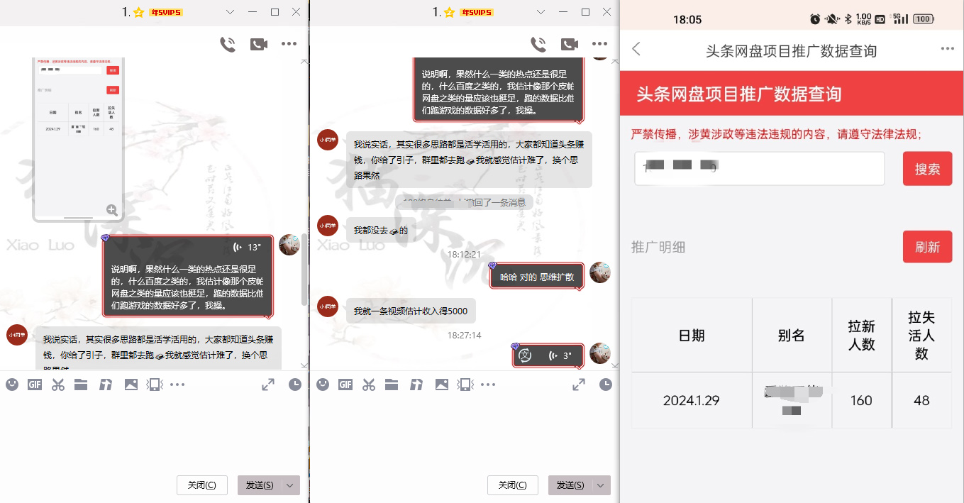 网盘拉新_实战系列，小白单月破5K(v3.0版保姆级教程)
