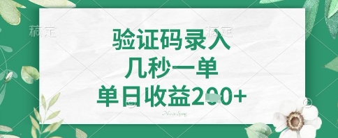 62eb05ba72fec9984a247c1f9d4890ad.jpeg 看图识字,5秒一单,单日收益轻松4张+【揭秘】