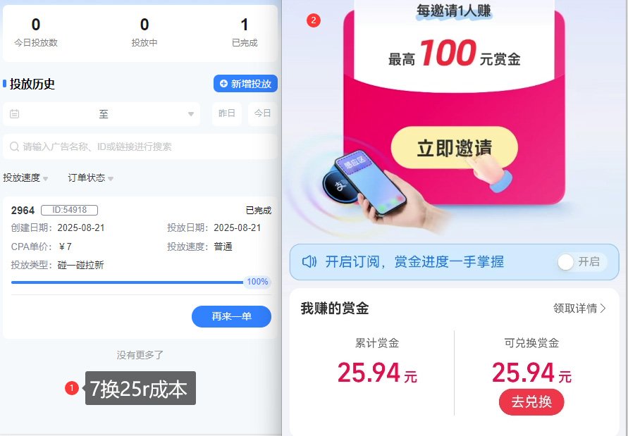 639dafe2a36ba3c95318463ea0814229.jpeg ZFB碰一碰无门槛券_投流助力薅羊毛,实现买水自由~