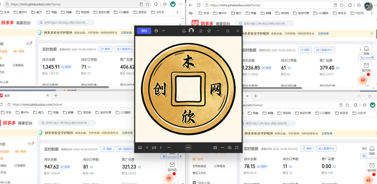 63c8cf83ad891d5839262ed35fe900d4.jpeg 日入1000+的拼多多虚拟小店,AI+机器人实现半自动店铺,新人轻松上手【揭秘】