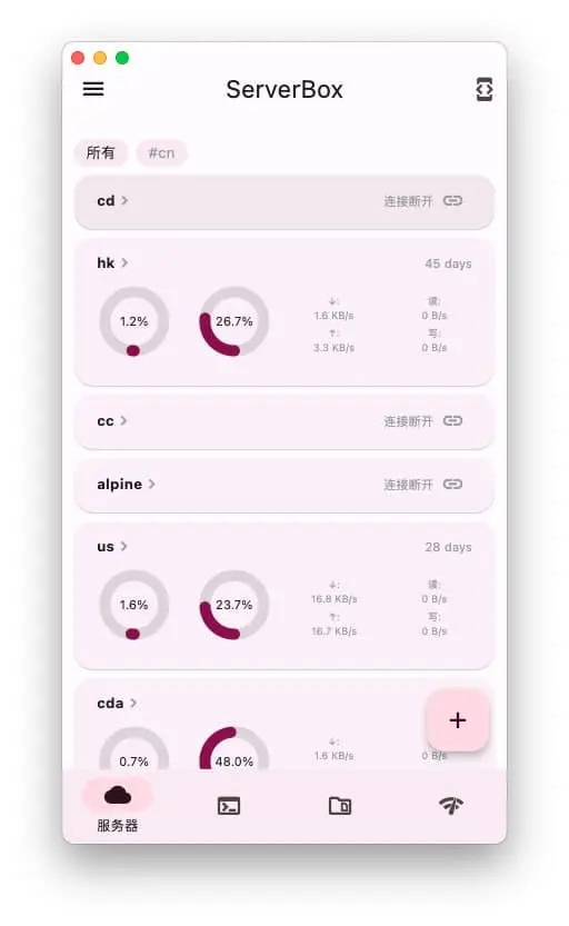 Flutter Server Box|SSH工具-鼎铸网