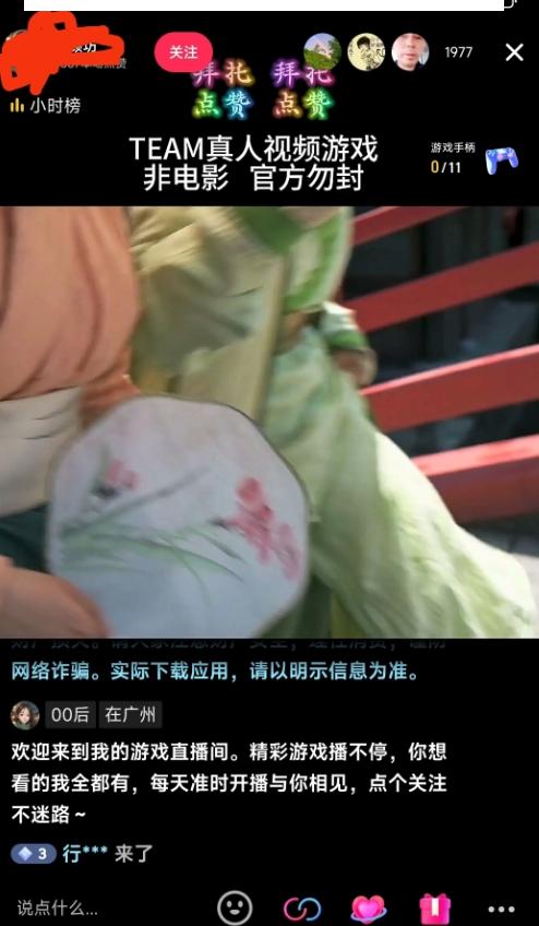 647dd10c78d7d5716f6520b32a10372d.jpeg 外面收998最新半无人直播电脑抖音播剧防违规【全套脚本+版权片源+详细教程】
