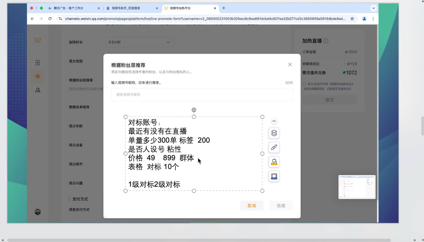 64a76108c828c4ba80d04f668f2a0186.jpeg 渔财老师·2025蝴蝶号付费投流豆豆打法