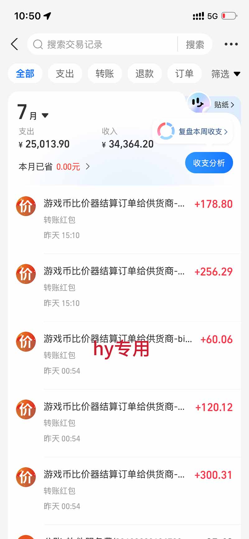 AI全自动游戏打金扫货和量化，规模化运营日入1k，深耕三年稳定老项目！
