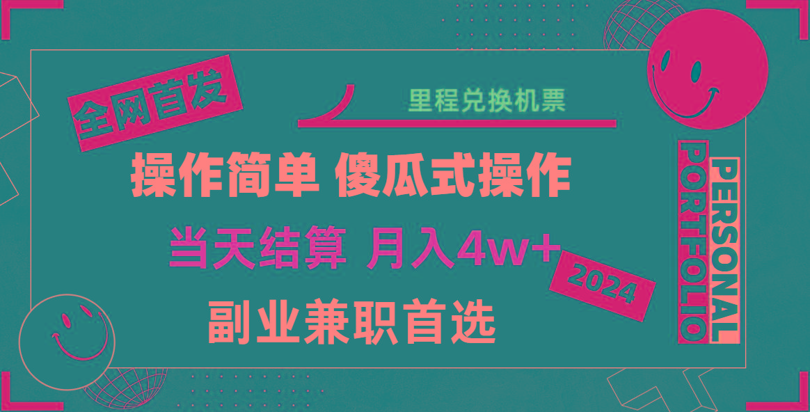 2024年全网暴力引流，傻瓜式纯手机操作，利润空间巨大，日入3000+小白必学！-鼎铸网