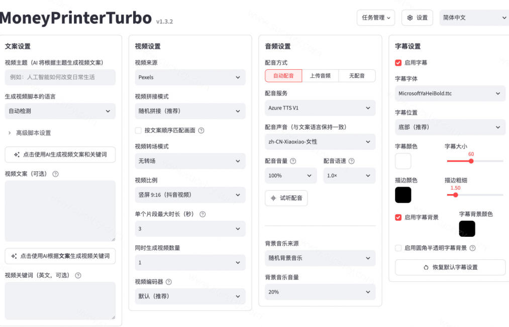6512020d459048a8b2cff343f7c5985e.jpeg Github惊人132 k stars项目!AI自动生成短视频工具,根据主题或关键词自动生成视频