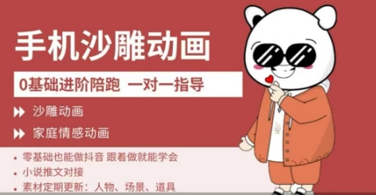 0基础手机沙雕动画教学，零基础跟着做就能学会，沙雕动画，家庭情感动画-鼎铸网
