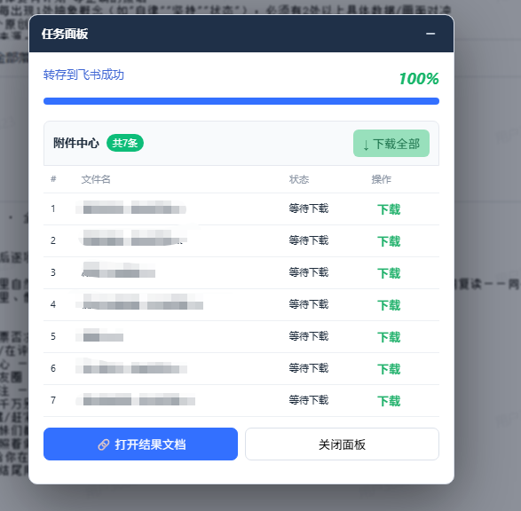 67702232abc8ea6477f8eaafcb83b79f.png 免费飞书文档浏览器复制转存插件,支持Chrome内核浏览器,无需登录账号(插件+安装使用教程)