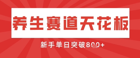 AI制作3D动漫器官养生视频，单日收益突破8张+，单条点赞40W-鼎铸网