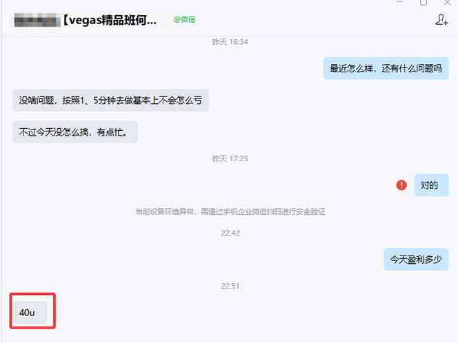 【3天学会手工单交易】Vegas交易技术+聪明软件，日赚50-1000U， 长期稳定，小白轻松上手