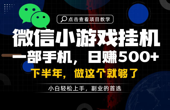 688f2196b02a376aaf0451e7829d676d.jpeg 一部手机也能轻松月入过1W,每天十几分钟就够了,保底日入500+,副业必做【揭秘】