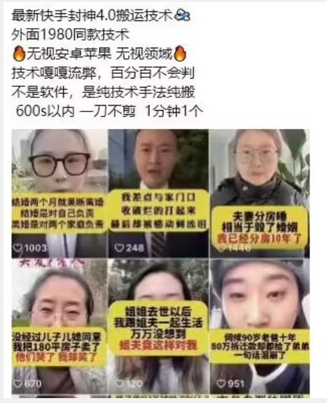 68e10a815c3a6c8b3a006c8ced208045.jpeg 最新快手封神4.0搬运技术,收费1980的技术,无视安卓苹果 ,无视领域【揭秘】