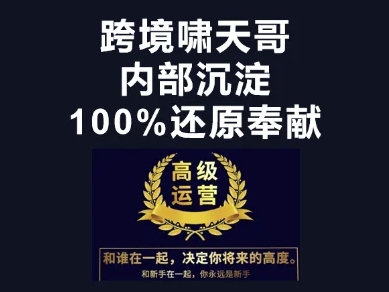 68f27f99b4d9c780352565776320530a.jpeg 漫威跨境特训营-跨境电商教程
