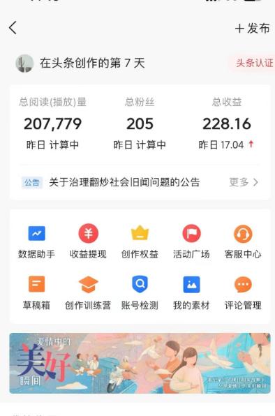 (9260期)AI自动创作头条爆文最新玩法 1W播放100收益 复制粘贴月入5000+小白首选项目