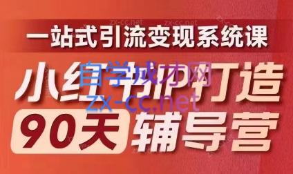 6a7448e23b8e6d7b2c3d5911733035a3.jpeg 李小月·小红书IP打造90天(第十期)