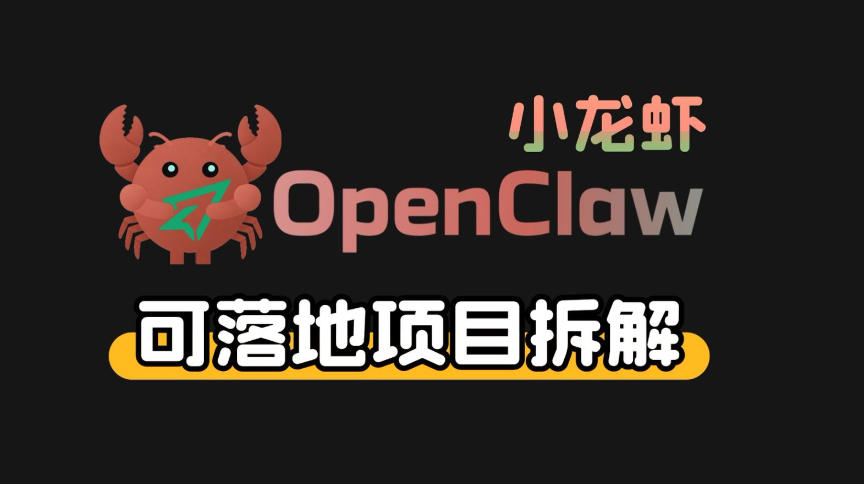 6adedb42591a30fbb5ffbb879ac17d82.jpeg 小龙虾OpenClaw+秘塔AI项目,实战可落地项目【变现链路拆解】