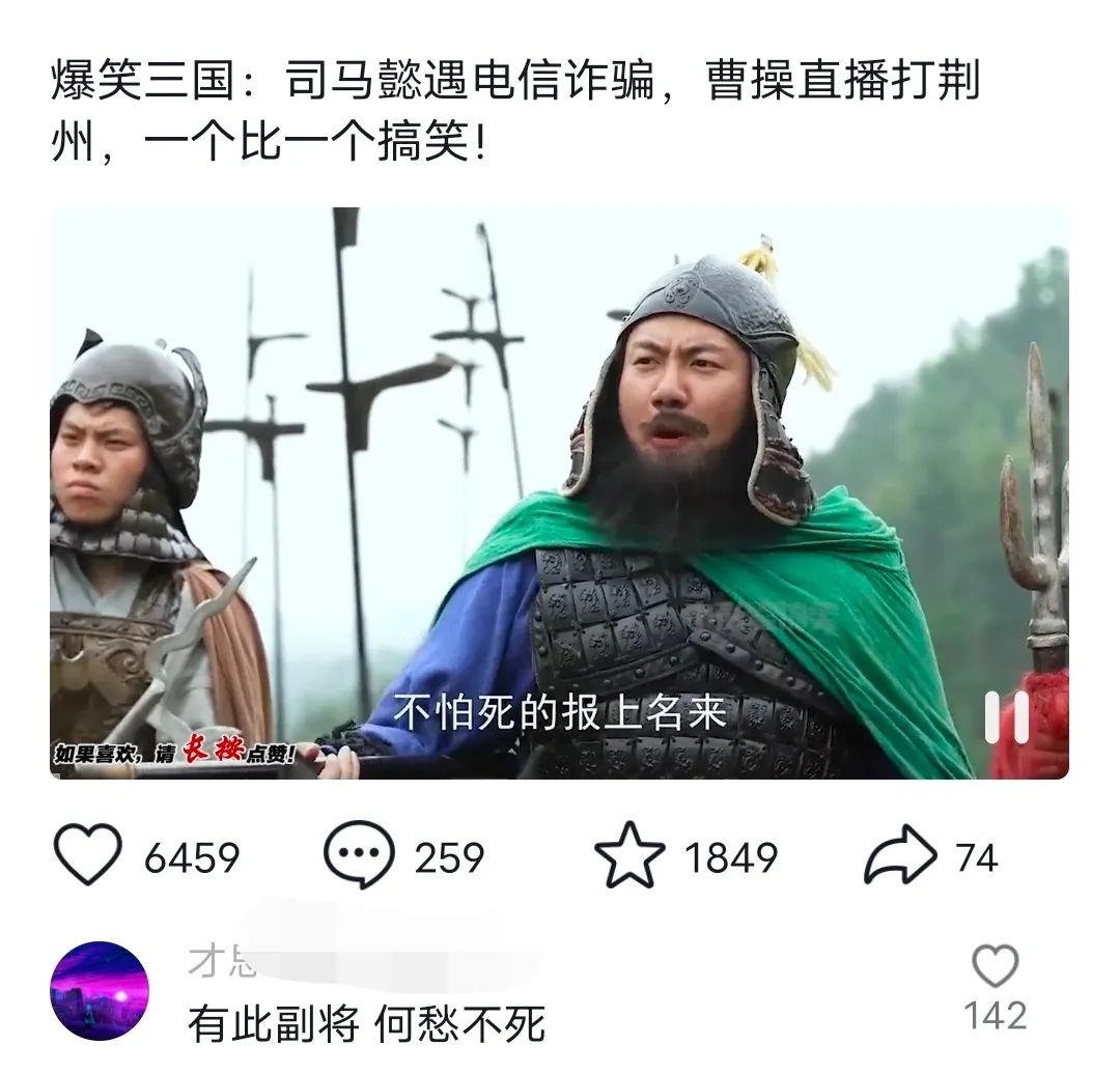 爆笑三国，条条爆款，5分钟1条原创视频，一条收益7000＋，一键分发多平…-鼎铸网