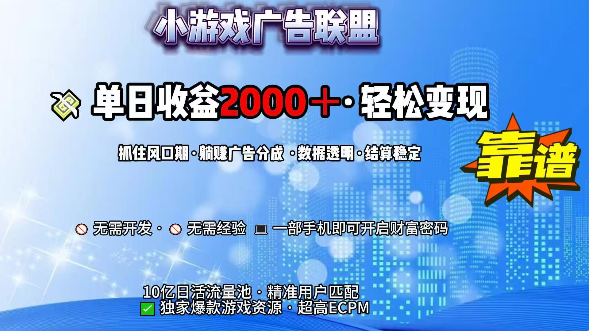 抖音小游戏，日收益2000+暴利逆袭-鼎铸网