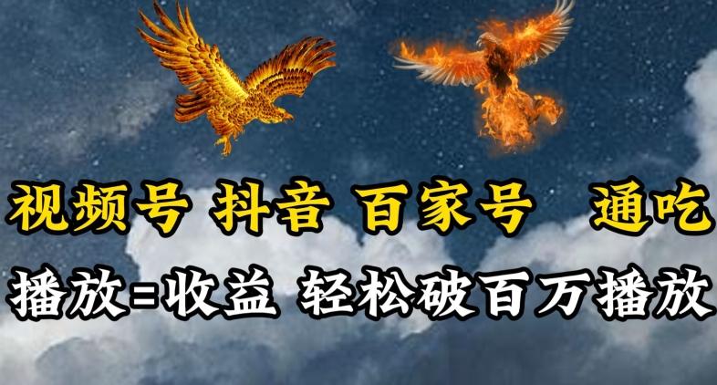 视频号，百家号，抖音流量通吃，抗战时期的英雄人物传记介绍，每天轻松两三张【揭秘】-鼎铸网