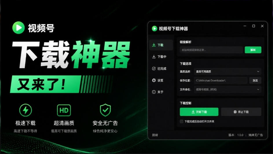 6b8ac8e30d2b8f057034ae08dd57542a.jpeg Github热门工具,视频号下载神器又来了!一键注入下载按钮,轻松下载,使用便捷wx_channel