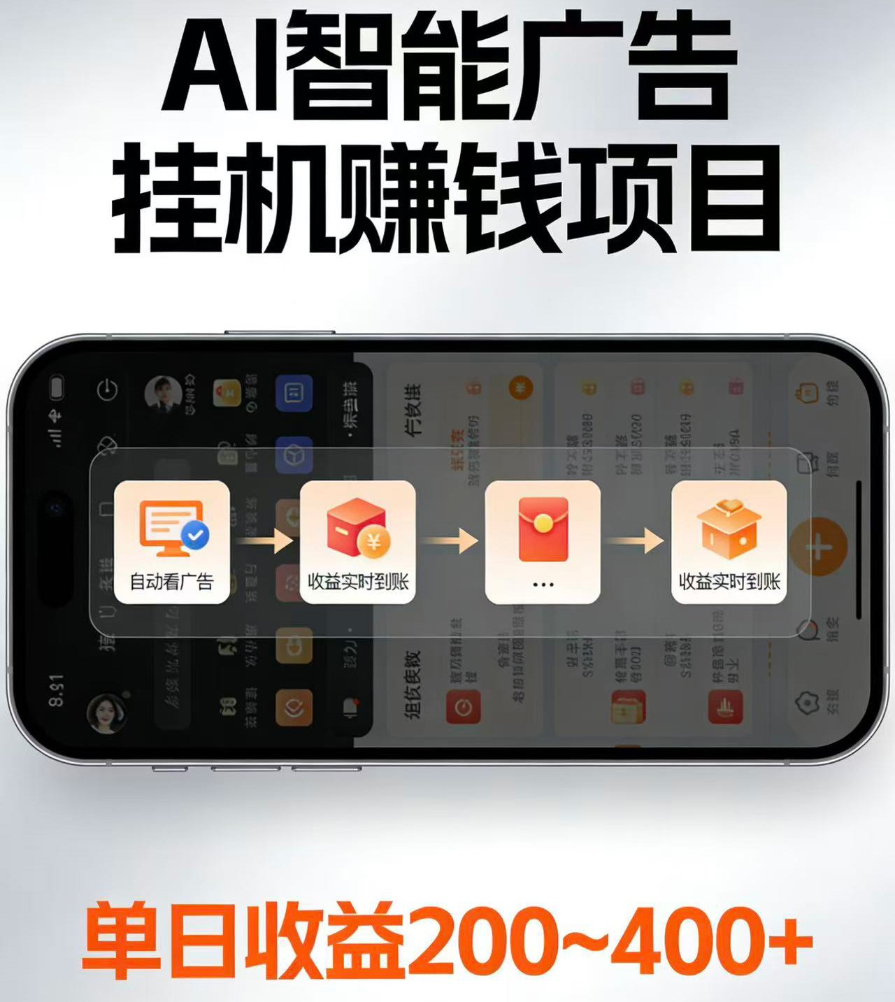 电脑全自动看广告计划,无需人工盯守,每日稳定收益200-400+-鼎铸网