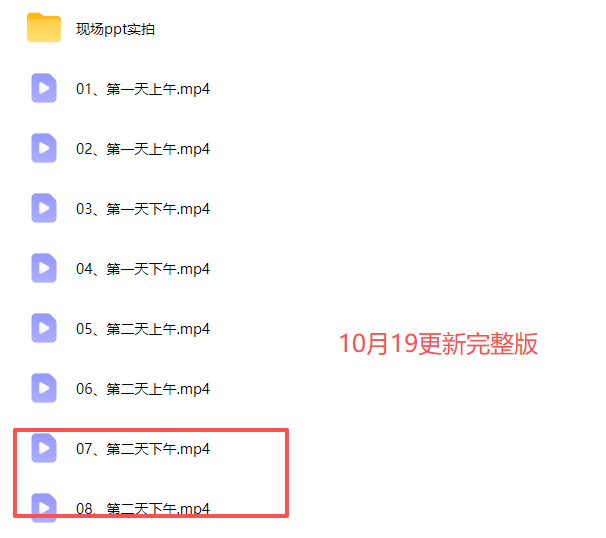 2026淘宝天猫经营策略-线下课-更新1019：揭秘A1/A2/A3资产运营模型、爆款打造公式、3248推广打法与618大促策略