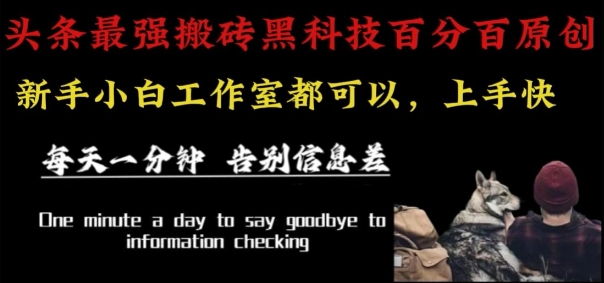 6c8b04cf972ee8dc8af0a930eddfcc72.jpeg 最新AI头条、百家、公众号全自动生产神器三合一:批量改写爆款文章,百分百过原创,矩阵操作日入1k+【揭秘】