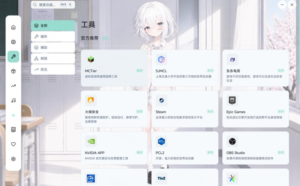 6c8b7a538b56da1aae2f7e58dfafcc37.jpeg Windows游戏优化工具箱,一键解决卡顿掉帧,还支持系统深度优化,开源免费,太香了新境盒NexBox
