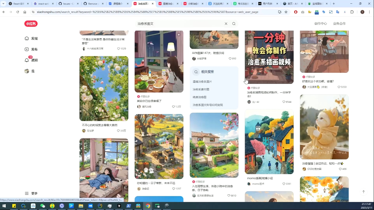6c96d9fa5b5e846b72dc7fcc541f6557.jpeg DeepSeek绘画+小红书自媒体变现全流程