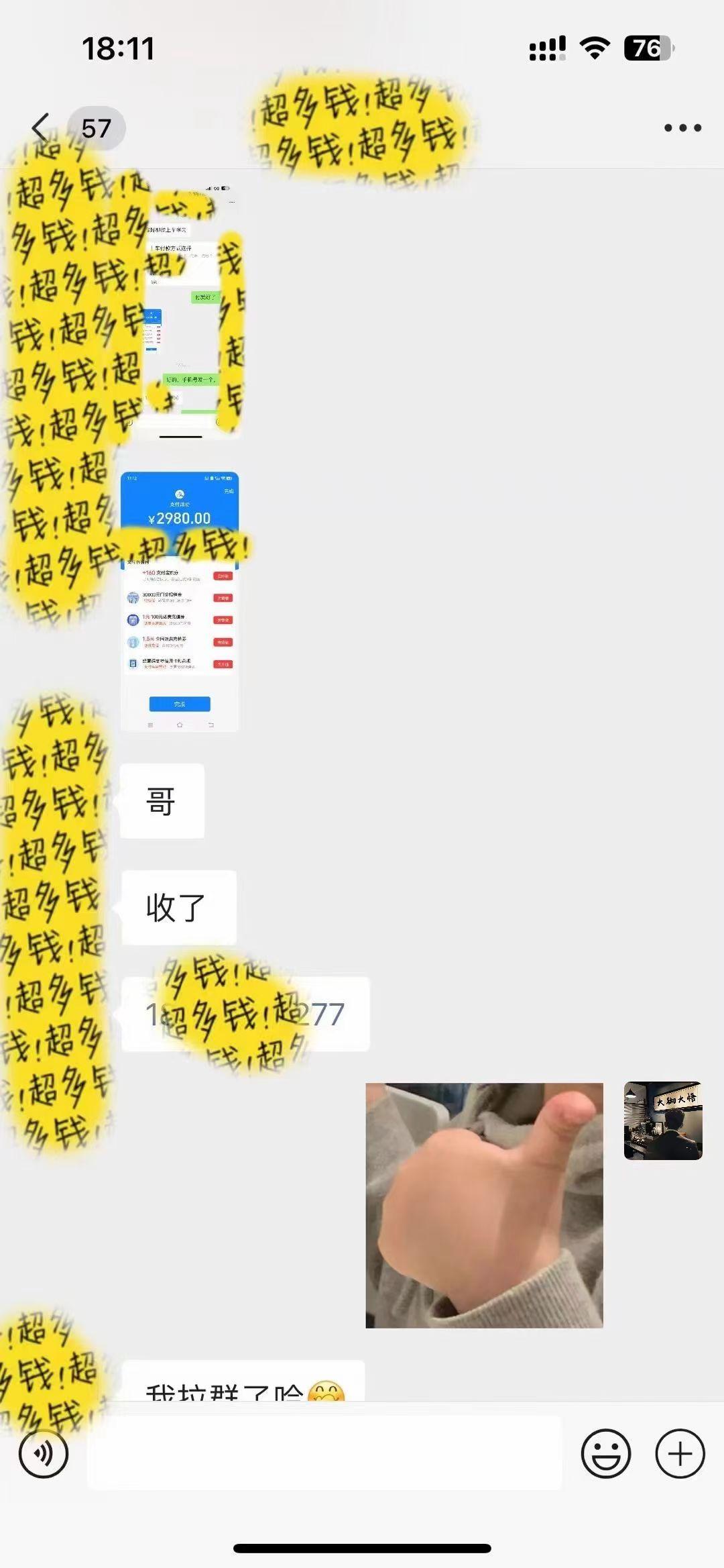 (9819期)知识付费特训营，互联网项目的天花板，没有之一，小白轻轻松松月入三万+