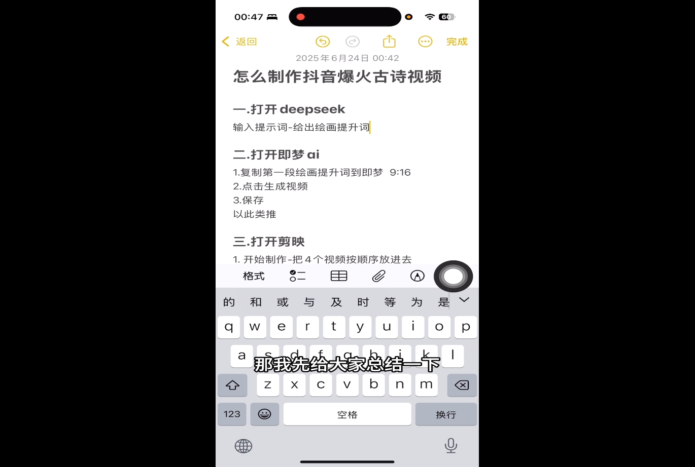 6ce7ea36c902b174223b7658ffc69d1e.jpeg 冰冰老师·普通人如何利用Deepseek创业