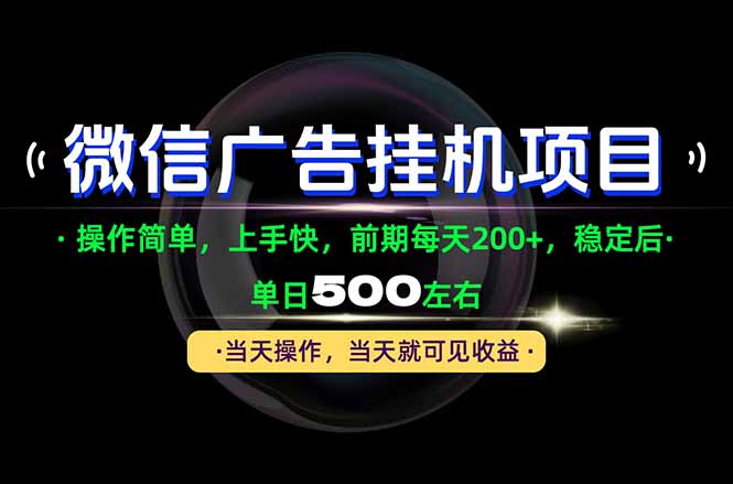 6d72f814513e12f6bbaeabce59604193.jpeg 一部手机就能操作,每天十几分钟就够用了,前期每天两百左右,稳定后轻松日入500+