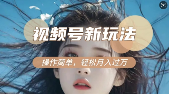 6d9d5d024daaa0be2ef063b290d8f973.jpeg 利用新老电视剧对比视频,撸视频号分成计划收益,轻松月入过W,操作简单