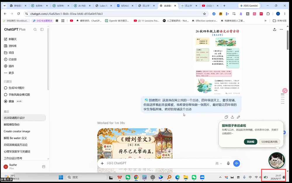 AI虚拟产品训练营-8月Pro版-更新：Skills搭建选题+内容+产品+交付生产线，拆解3W单变现60W与20天1.2W GMV案例