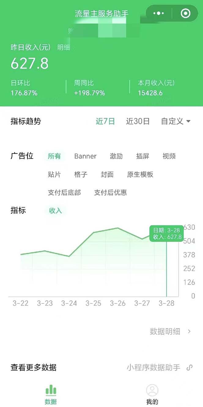 (9803期)最稳定版公众号流量主AI持久爆文玩法 小白轻松掌握 2个月实测半小时日入200