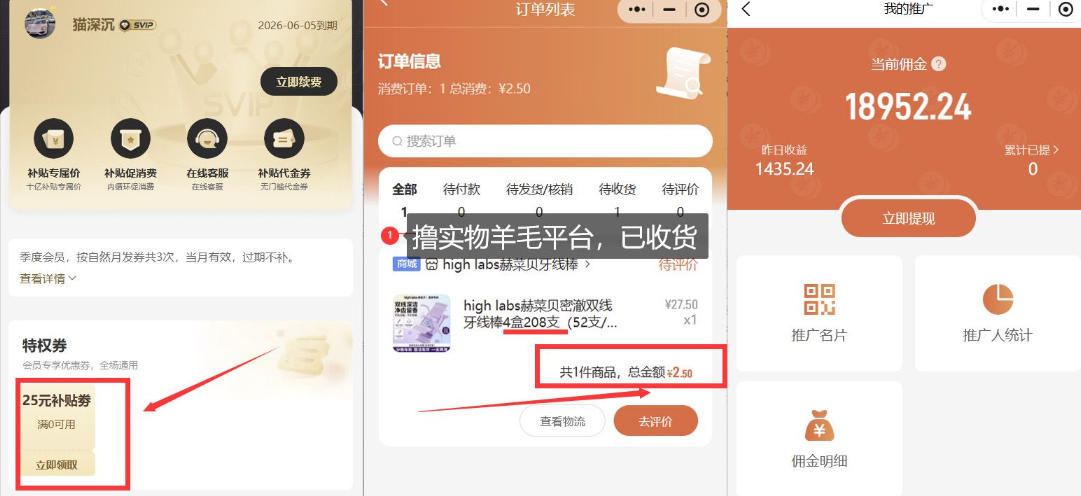 6fa514625f0e9bc857549be441f99268.jpeg 撸纸巾牙线薅羊毛线报平台_长期稳定【羊毛已到货】