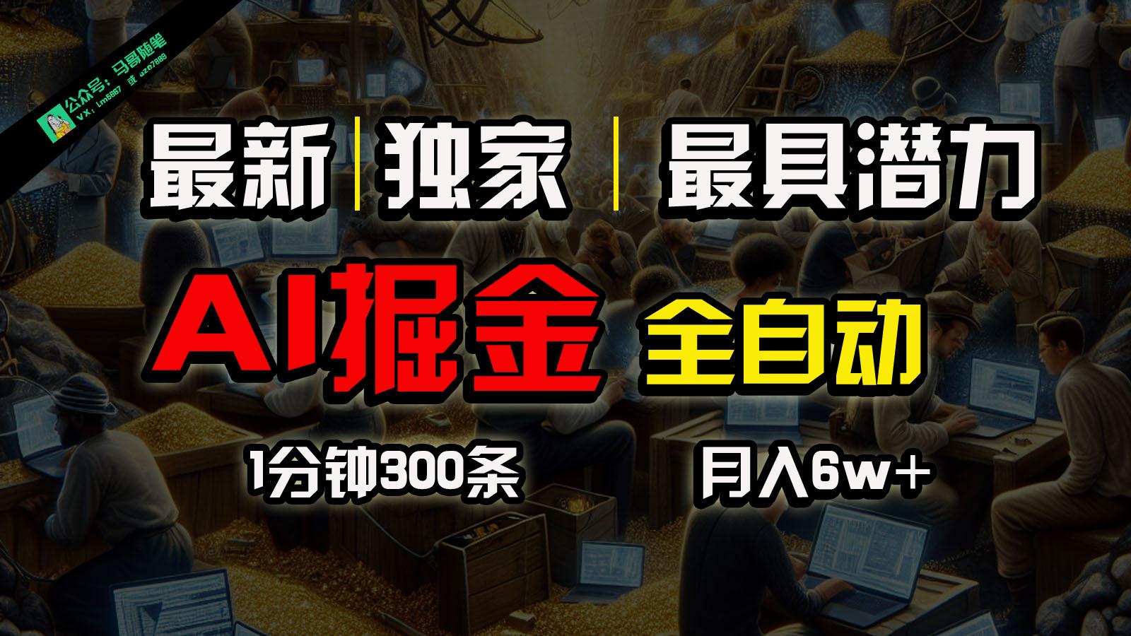 全网独家,一个插件全自动执行矩阵发布,相信我,能赚钱和会赚钱根本不是一回事-鼎铸网