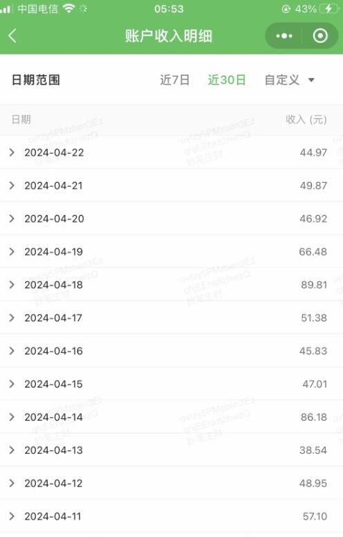 7062854ba6253f6ec344c3fb7e04cb42.jpeg 公众号流量主项目的新玩法,日入2000-3000,实操教程公开了