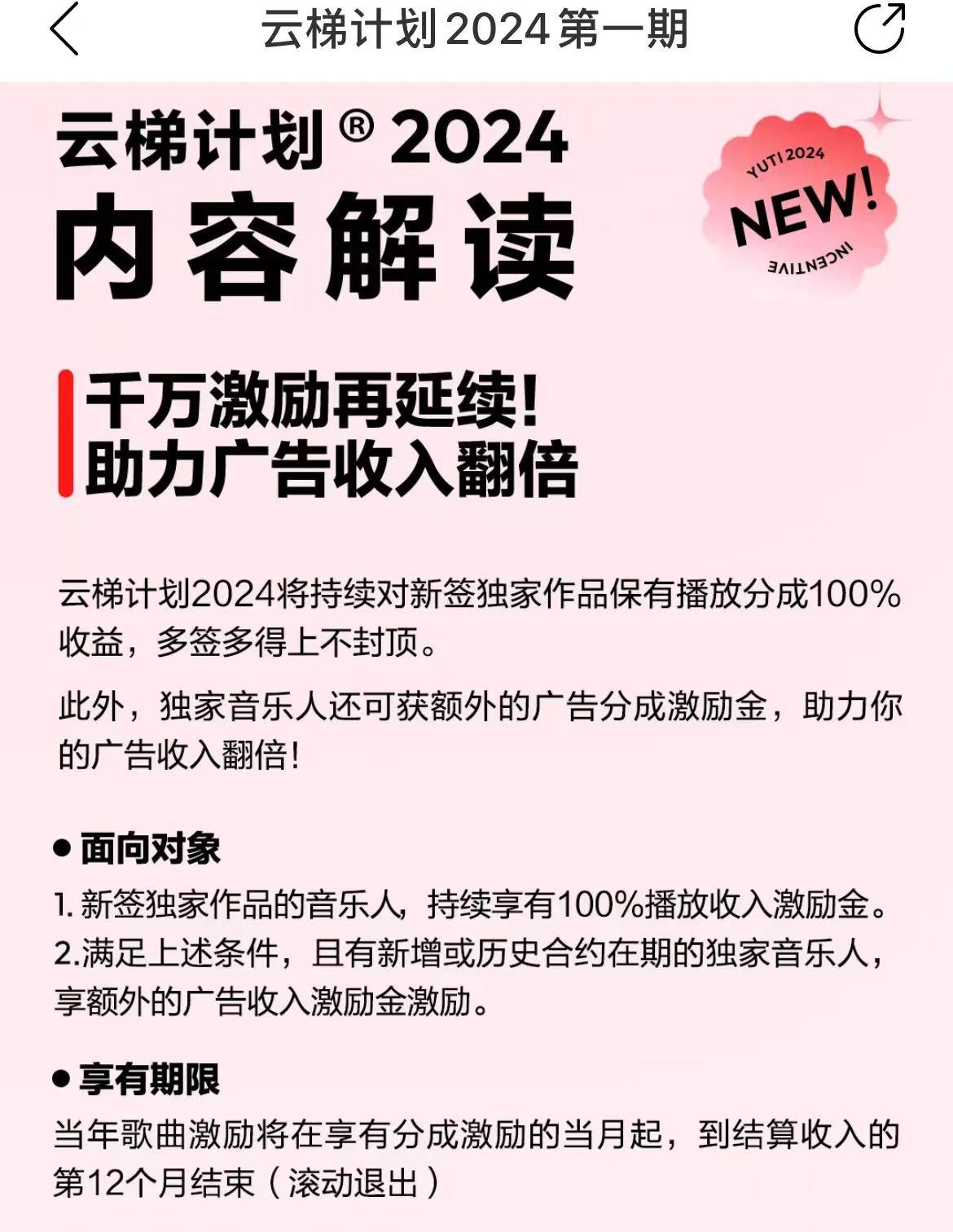 (10063期)最新网易云梯计划网页版，单机月收益5000+！可放大操作
