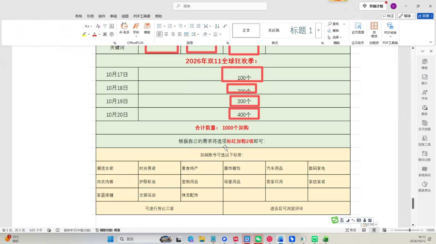 70d990091a5819043e909c28aa1a1c73.png 天下网商·淘宝天猫陪跑计划(更新10月)
